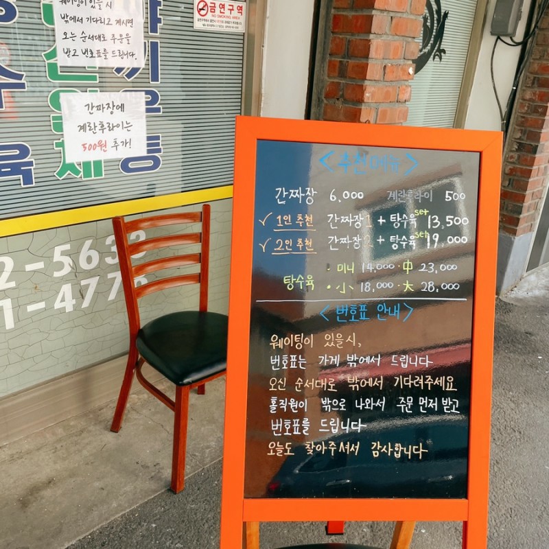 남경반점 이미지