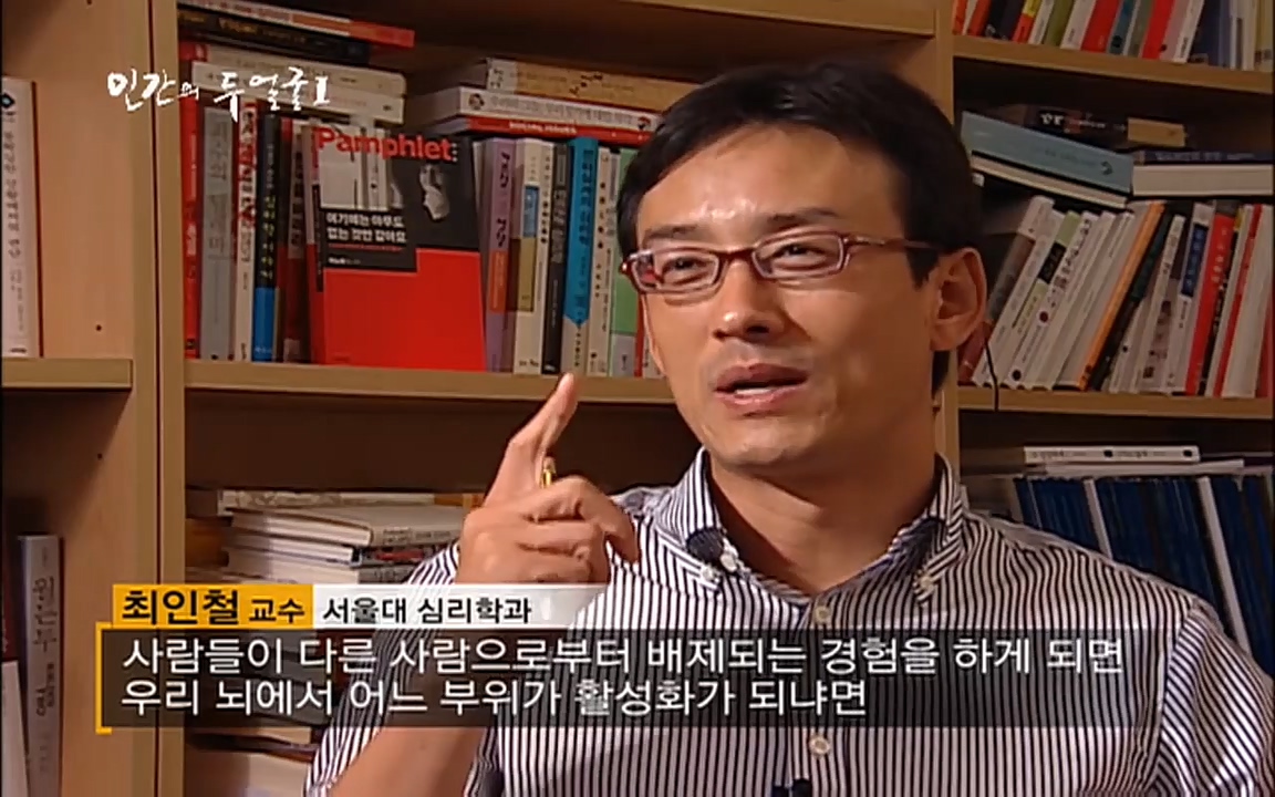 EBS 다큐프라임 - Docuprime, 인간의 두 얼굴 제2부 사소한 것의 기적.mp4_20220327_150002.870.jpg