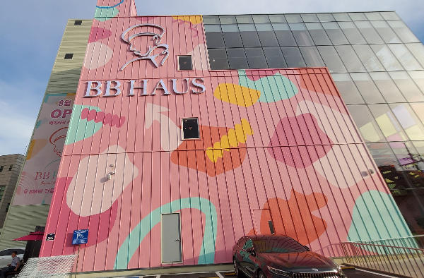 비비하우스 BB HAUS