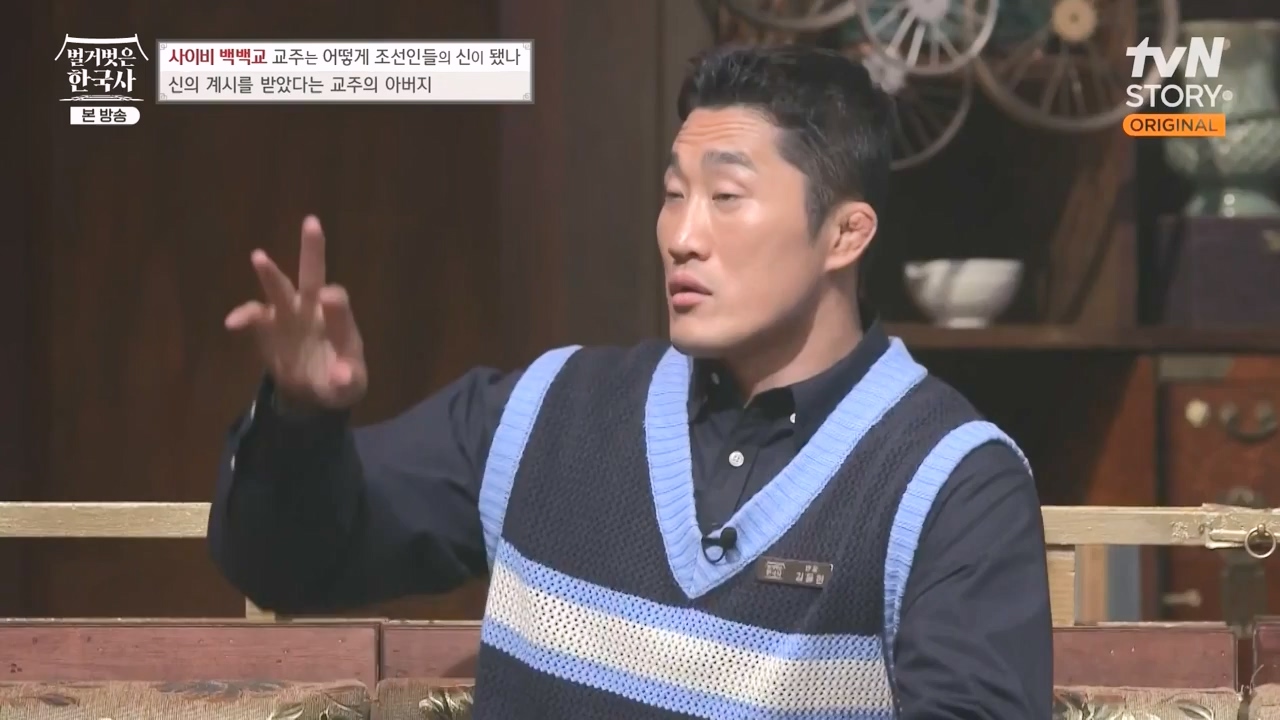 벌거벗은 한국사.E55.230511p-NEXT.mp4_20231008_185134.156.jpg