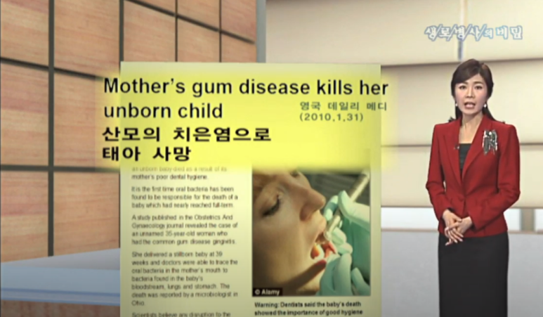  저체중아 조산은 잇몸병이 원인 일수도