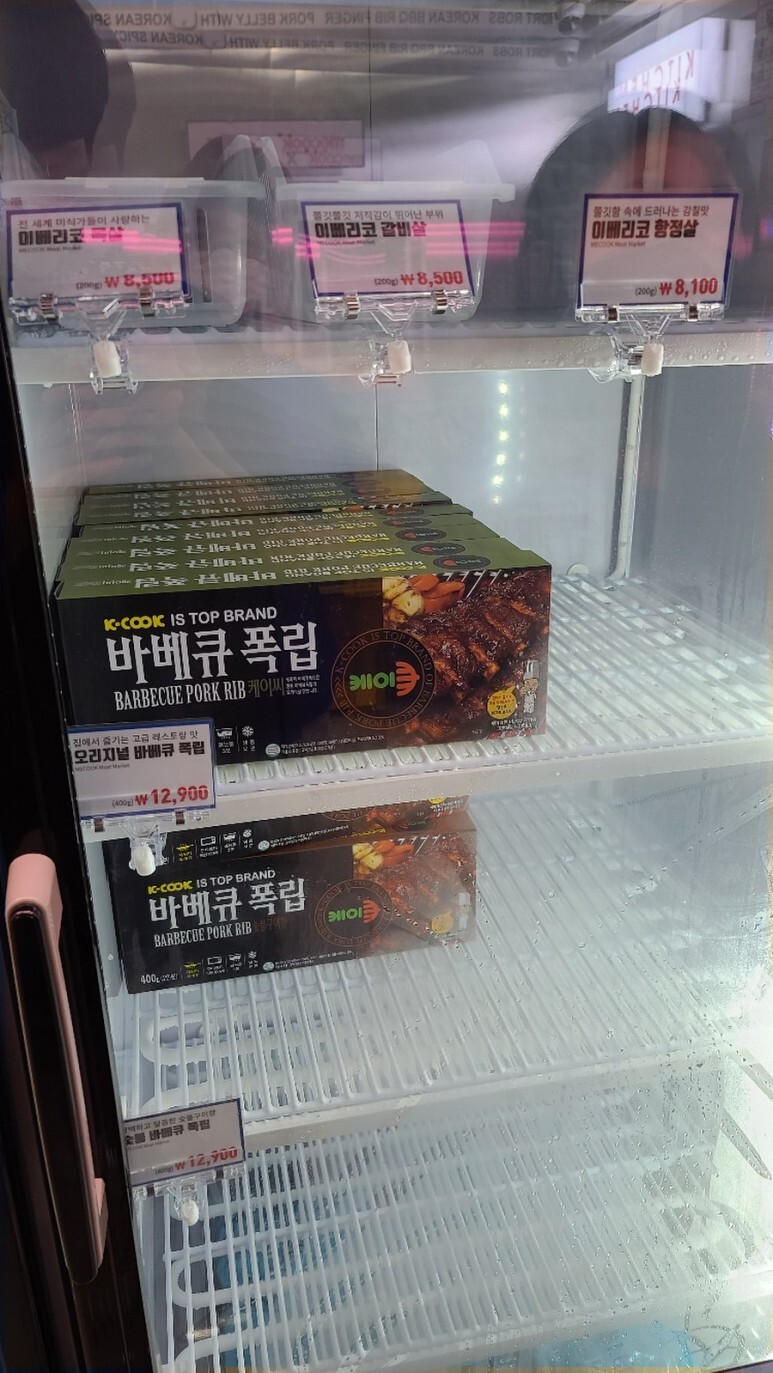 일산미트 이미지