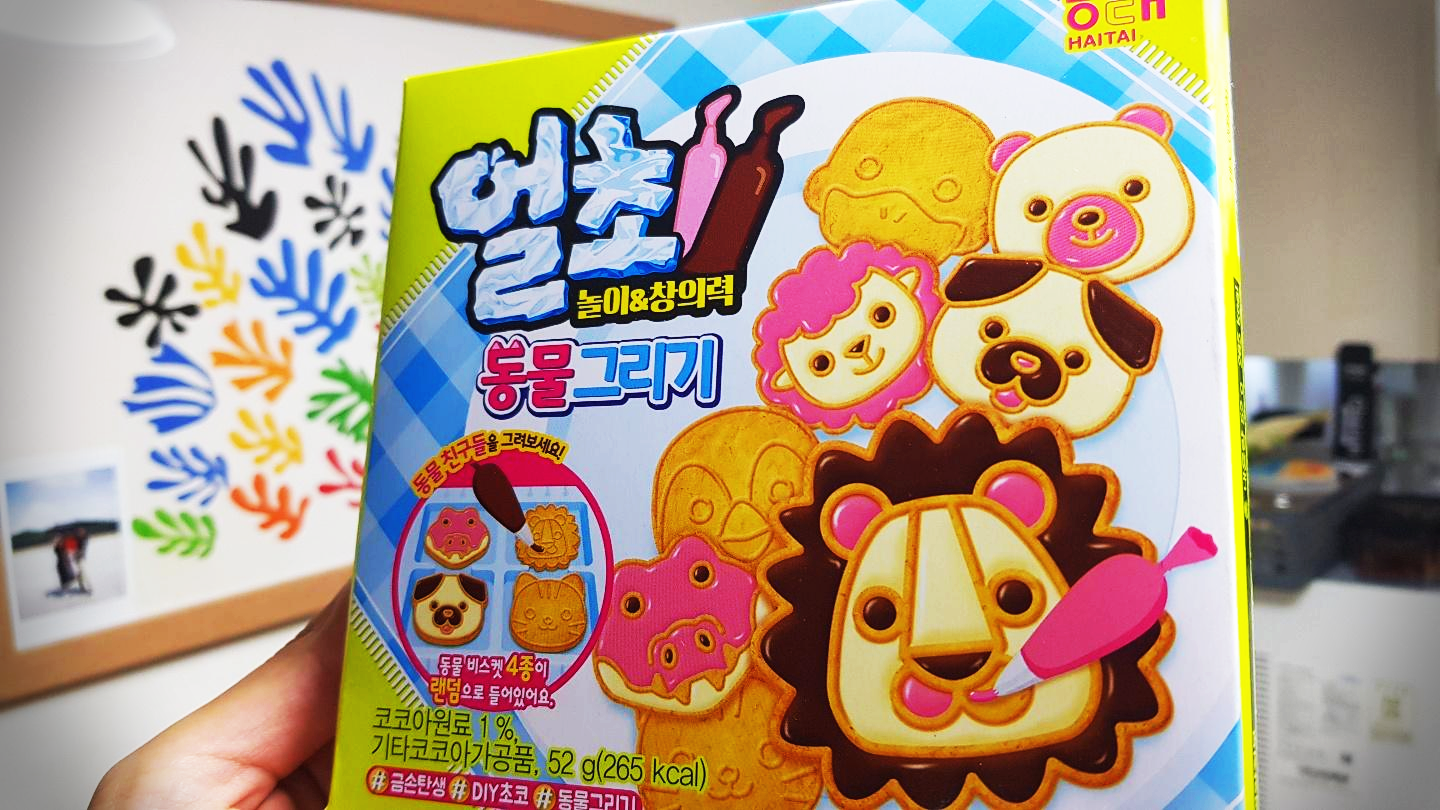  얼초 동물 그리기 :: 집에서 초코과자를 만들어보자!