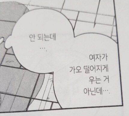 종말의 외로움 1