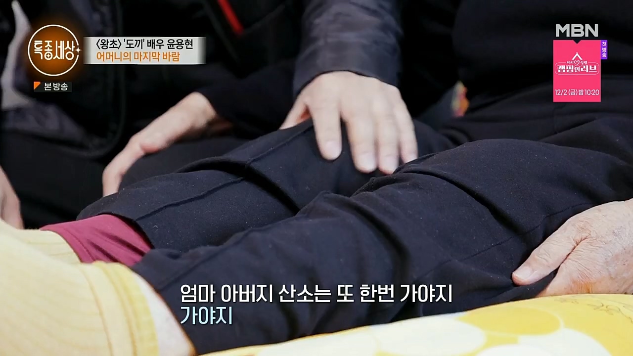 특종세상.E558.221125p.H264-F1RST.mp4_20221127_171146.460.jpg