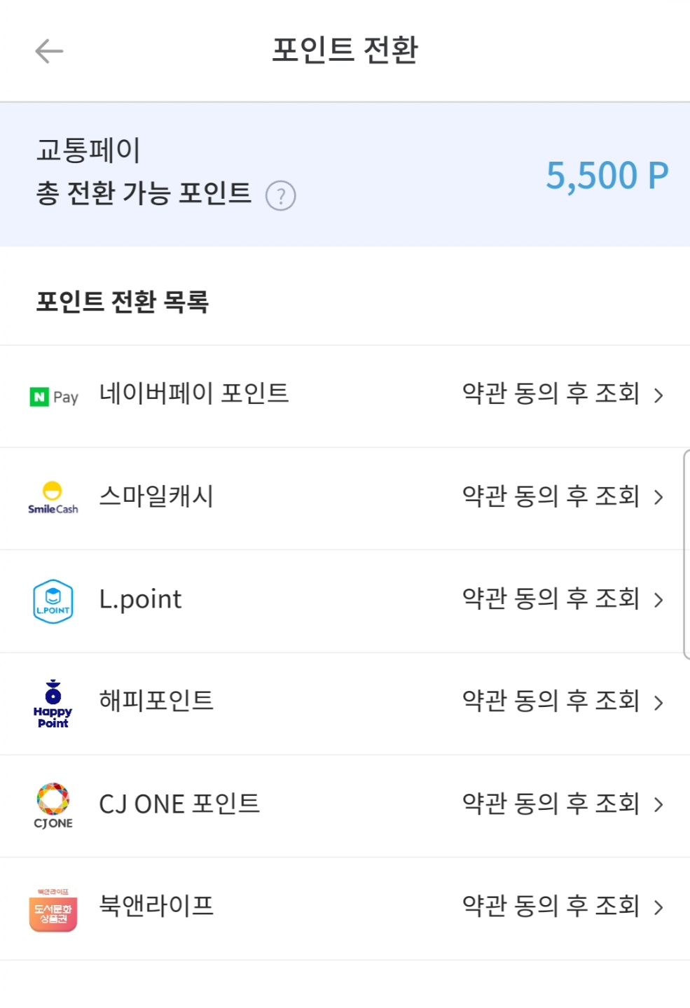 댐댐-네이버페이-전환