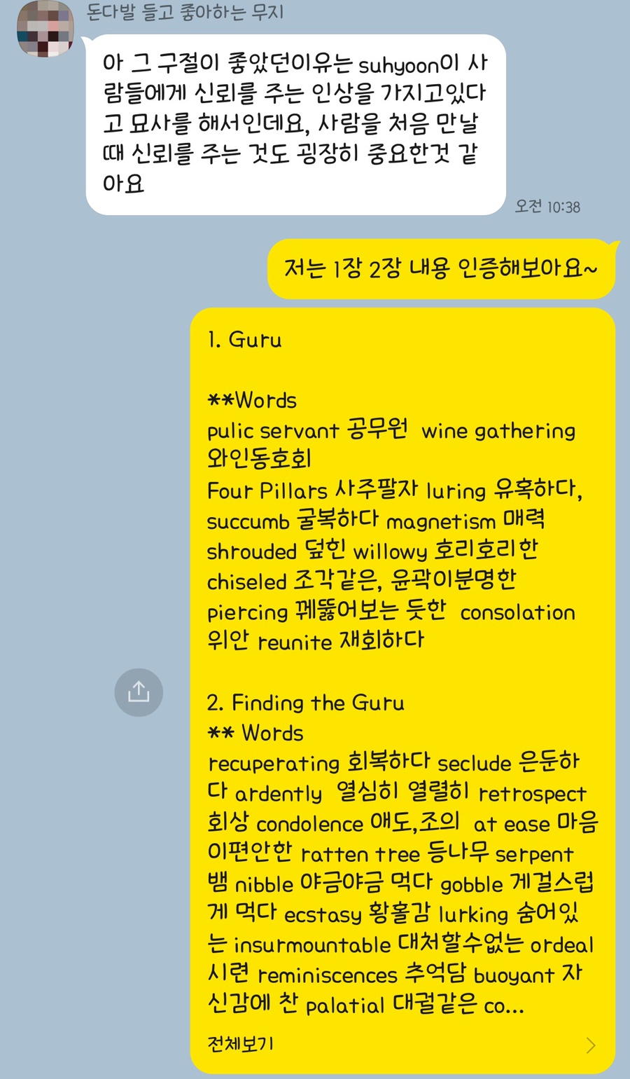 영어 원서 추천 영어원서추천 + 원서읽기로 영어공부 + 14