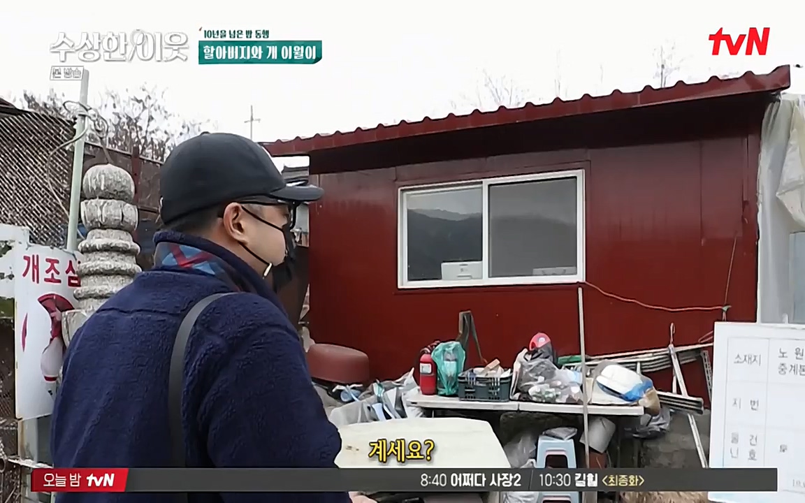 수상한 이웃.E04.220422p-NEXT.mp4_20220424_193451.555.jpg