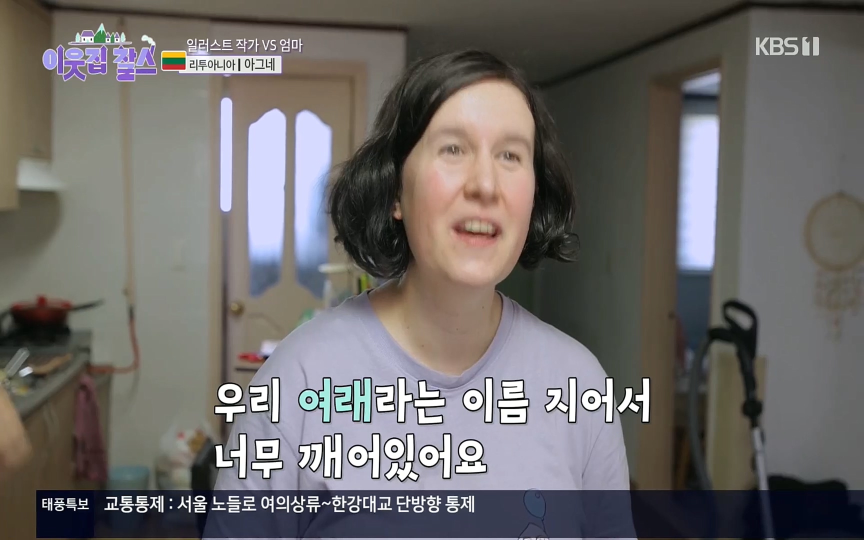 이웃집 찰스.E353.220906p.H264-F1RST.mp4_20220907_205948.349.jpg