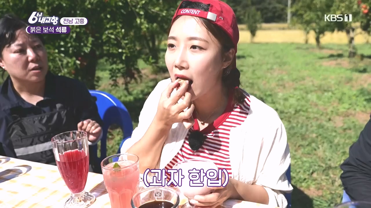 6시 내고향.E7892.231018p.H264-F1RST.mp4_20231018_194702.012.jpg