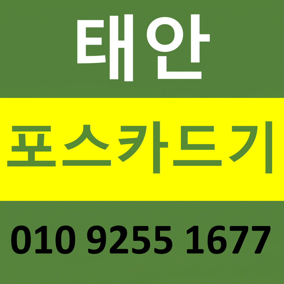  태안무선단말기 카드기 구매 카드결제기 블루투스단말기 신용카드결제기 비용 문의