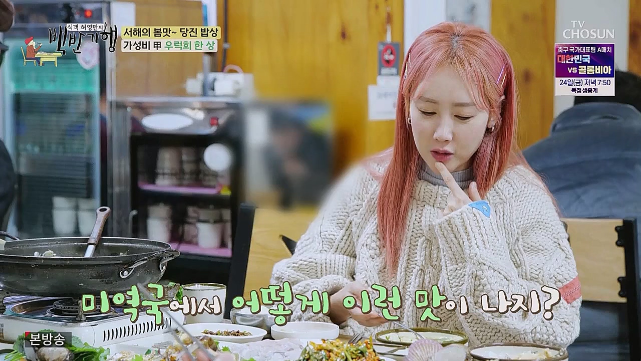 식객 허영만의 백반기행.E193.230318p.WANNA.mp4_20230318_173118.793.jpg