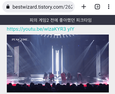 모바일에서 유튜브 영상 확인(4)