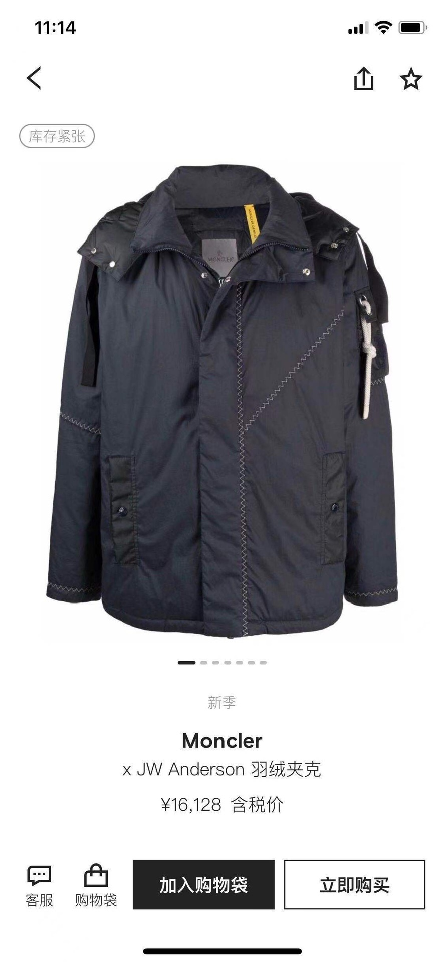  [MONCLER x JW ANDERSON] 몽클레어 X JW 앤더슨 알바트로스 자켓
