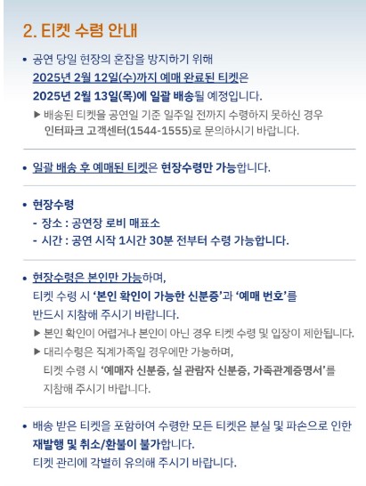 2025 이문세 울산 콘서트: 예매 방법&amp;#44; 일정&amp;#44; 티켓 가격 안내