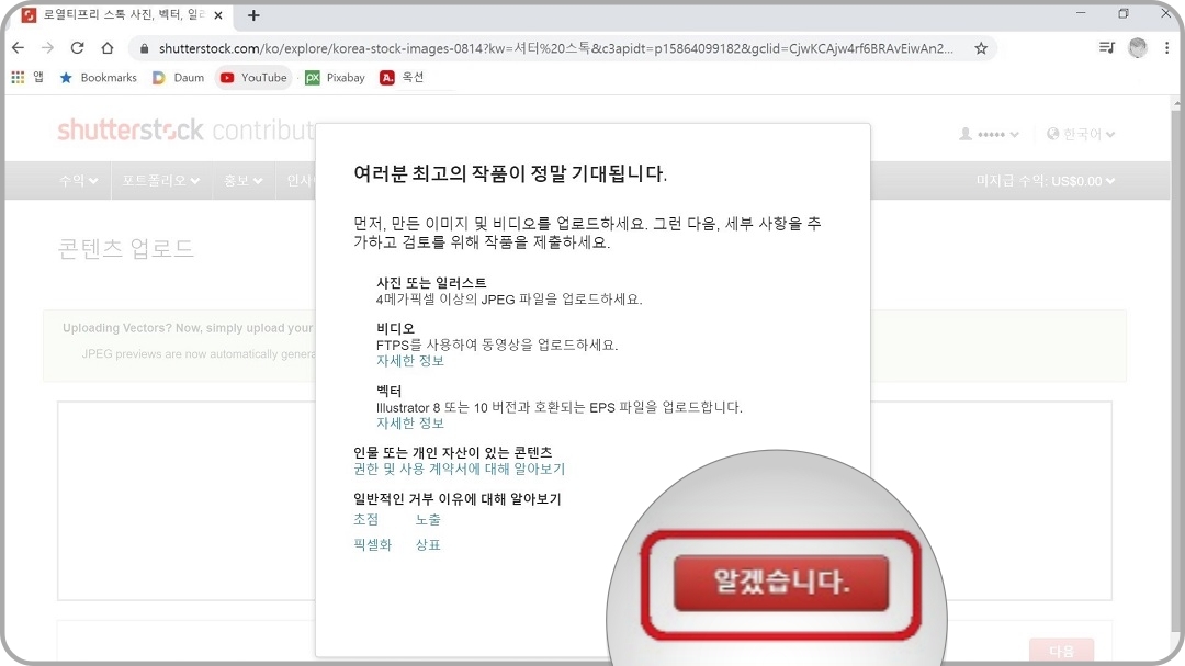 업로드-방법-안내