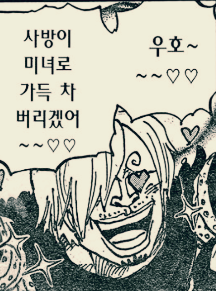 원피스 1136화 행복에 가득찬 상디