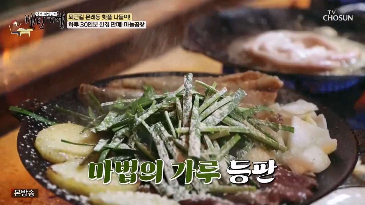 식객 허영만의 백반기행.E237.240304p-NEXT.mp4_20240304_194923.010.jpg