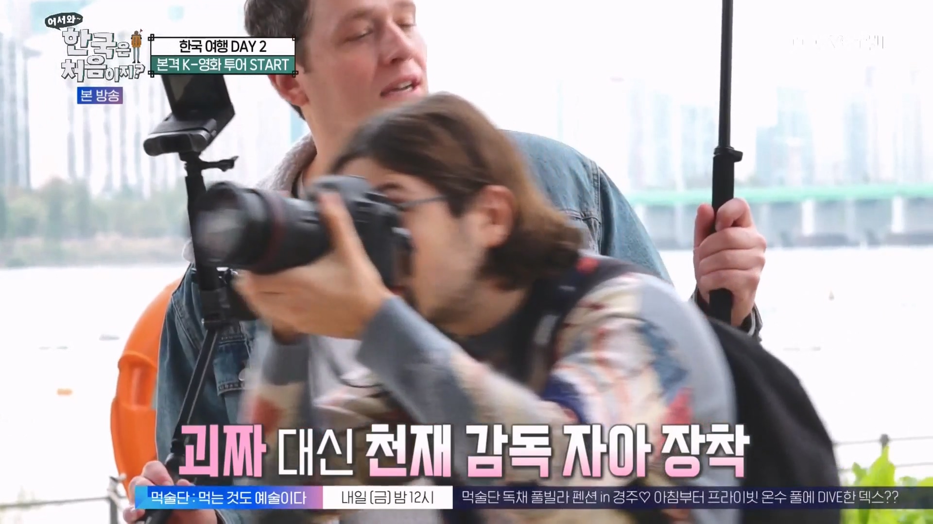 어서와 한국은 처음이지 시즌2.E294.231221p-NEXT.mp4_20231222_201753.855.jpg