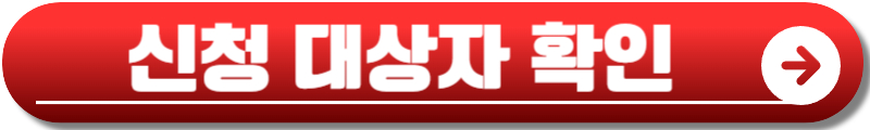 경기도 청년기본소득