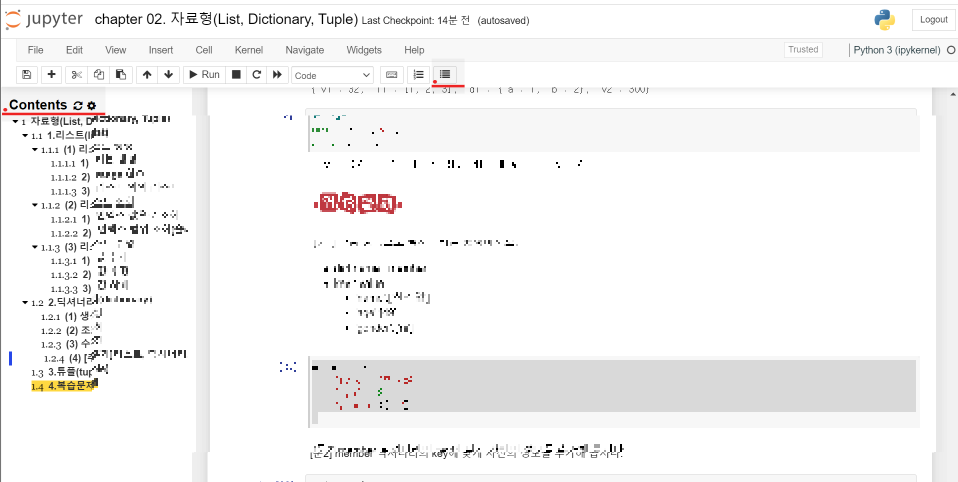 주피터 노트북 익스텐션 설치와 목차 보이게 설정하기 ( jupyter notebook table of contents with