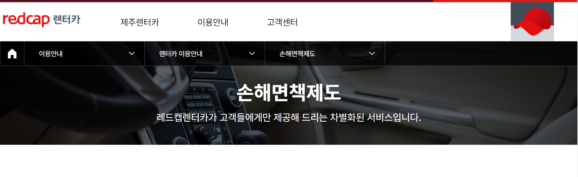 제주도 렌터카 추천 TOP 5