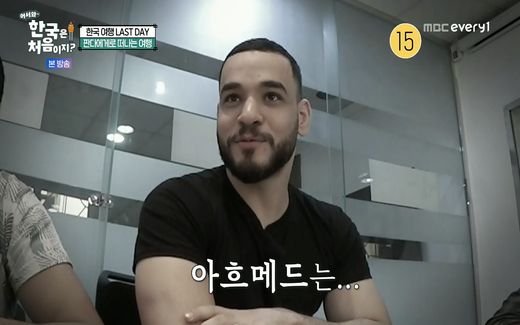 어서와~ 한국은 처음이지.E259.220901p.H264-F1RST.mp4_20220902_202137.365.jpg