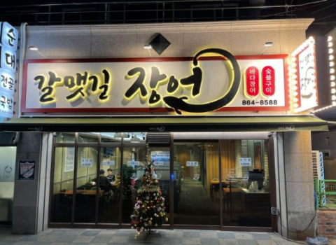  맛있는 녀석들 348회 맛집
