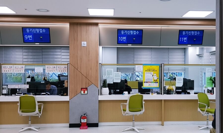 등기접수창구안내