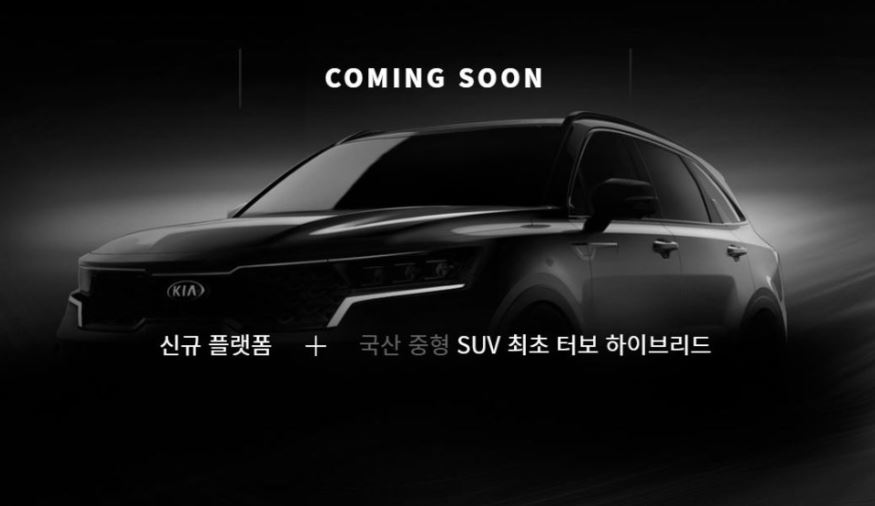  [기아] 2020년 쏘렌토 풀체인지 실사 유출 ! 국내 최초 하이브리드 SUV의 등장! 파격적인 변경점 확인하기!
