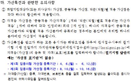 지방직공무원 원서접수 시험일정 광주광역시