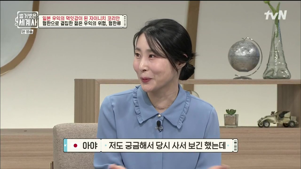 벌거벗은 세계사.E99.230517p.H264-F1RST.mp4_20231225_181928.254.jpg