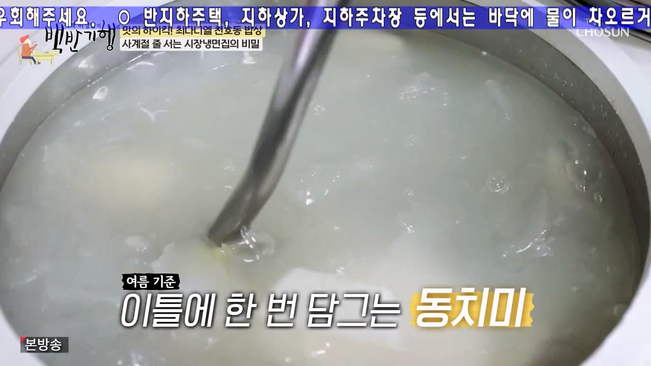 식객 허영만의 백반기행.E246.240506p-NEXT.mp4_20240506_162149.908.jpg