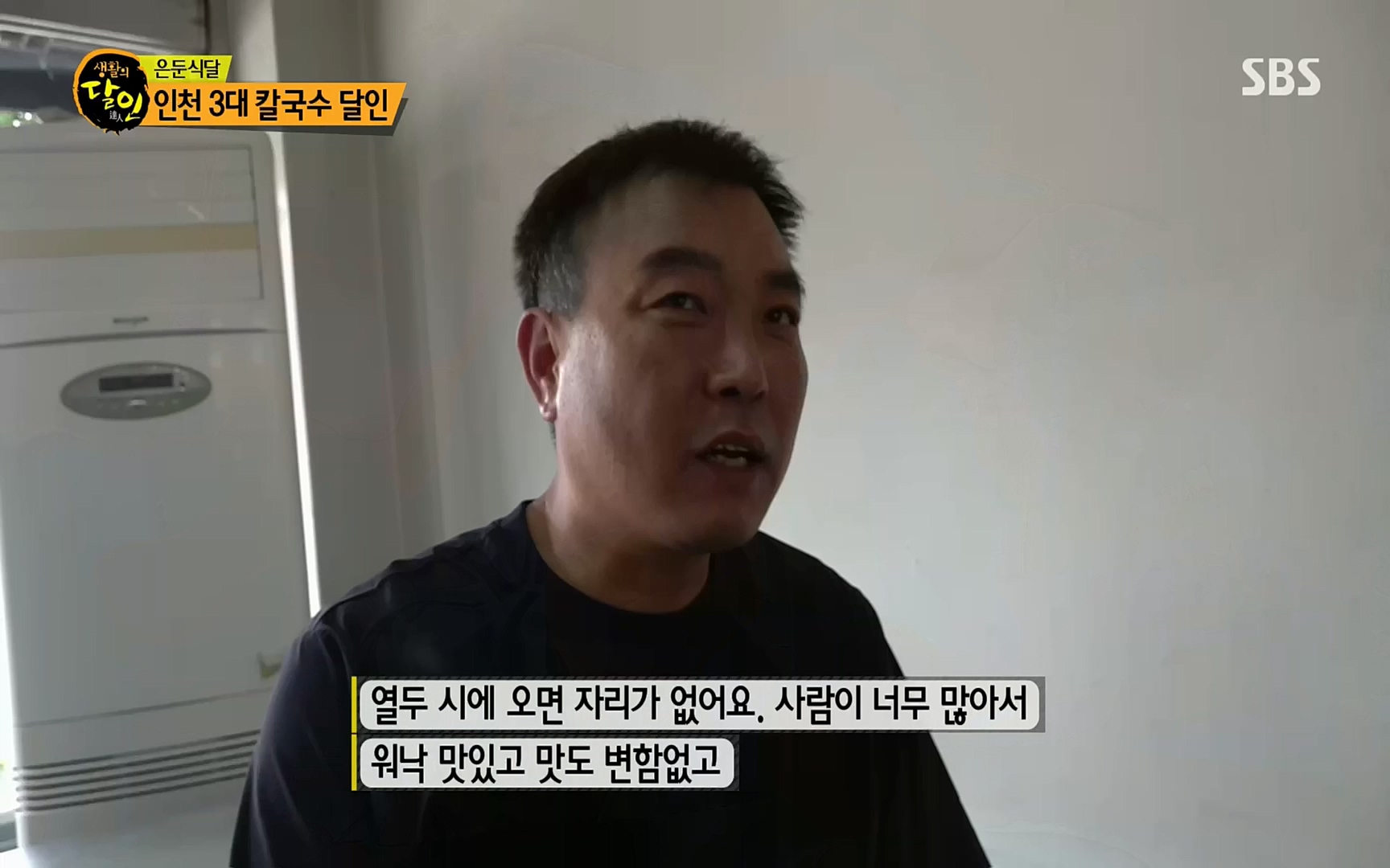 생활의 달인.E861.221003p.H264-F1RST.mp4_20221004_202656.334.jpg