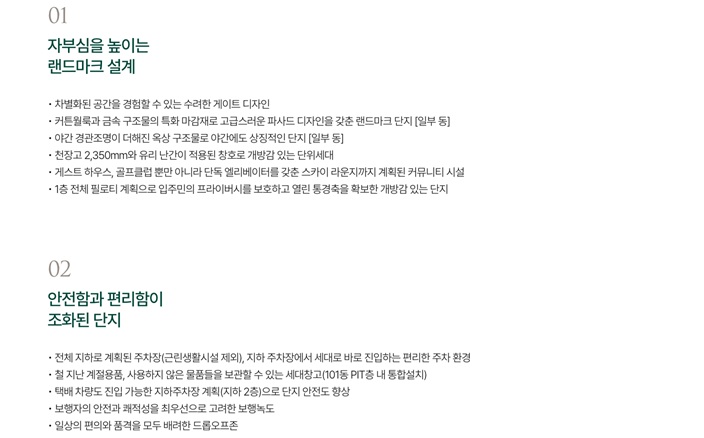 고척-푸르지오-힐스테이트-단지설계2