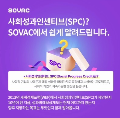 5월 24일 5월 SOVAC 오퀴즈 7시 오퀴즈 정답