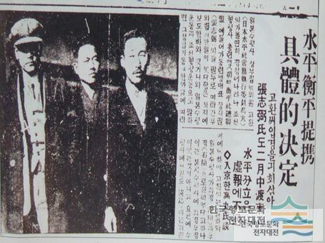 전조선형평대회 장지필의 신문기사