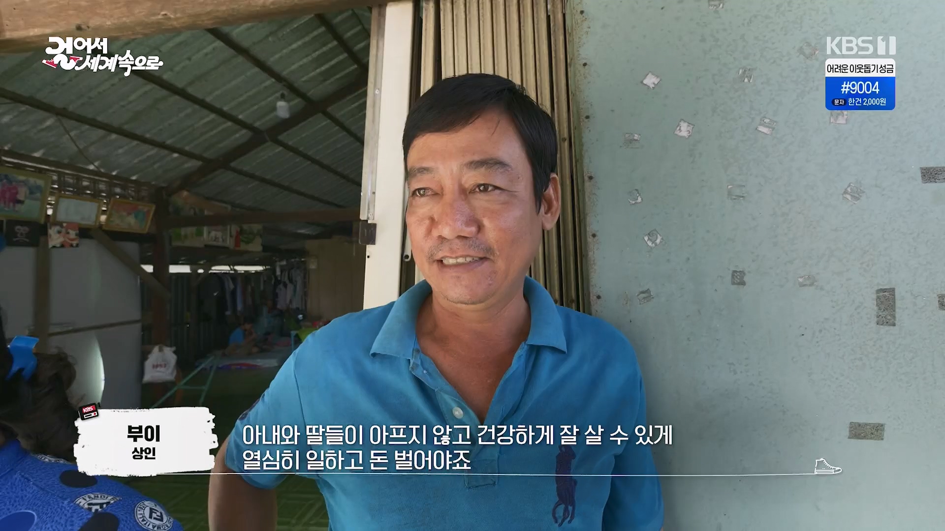 걸어서 세계속으로.E826.240120p.H264-F1RST.mp4_20240716_202847.606.jpg