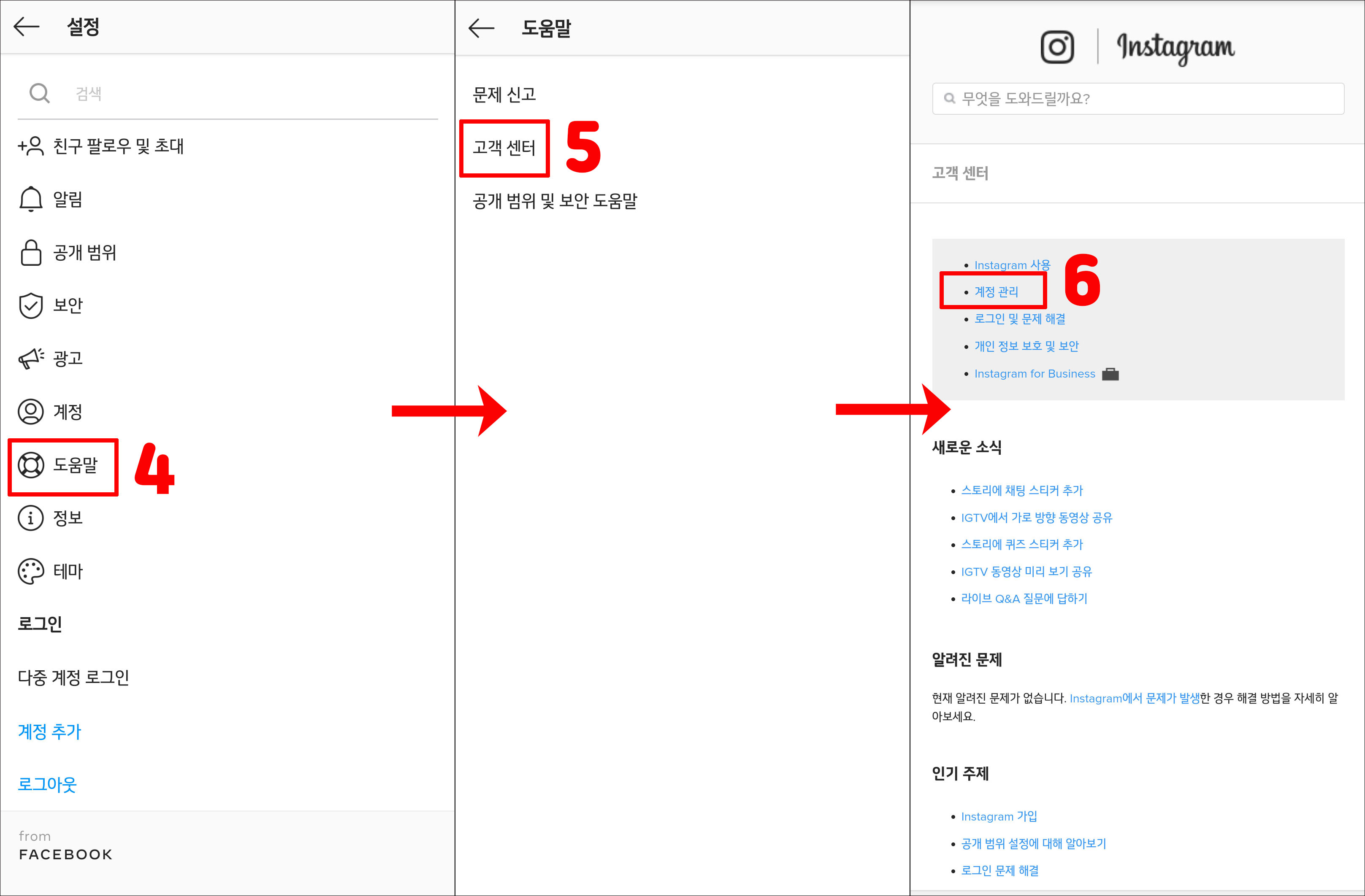  인스타그램 탈퇴, 비활성화하는 방법