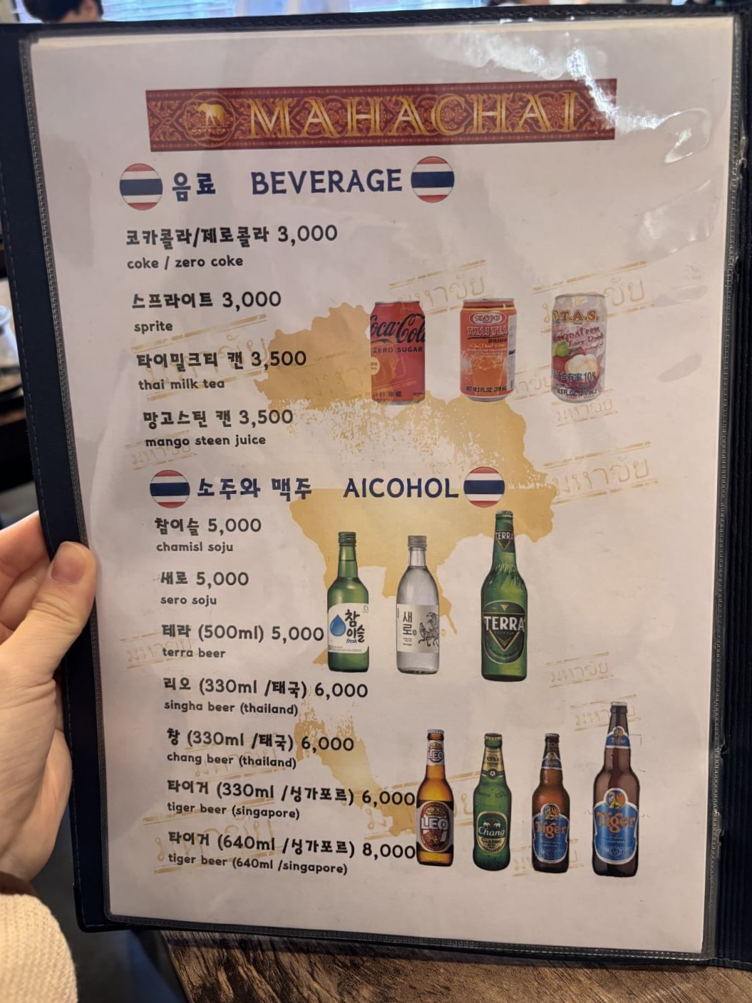 음료 메뉴판