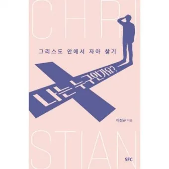 나를 알아가는 질문 100문 100답_4