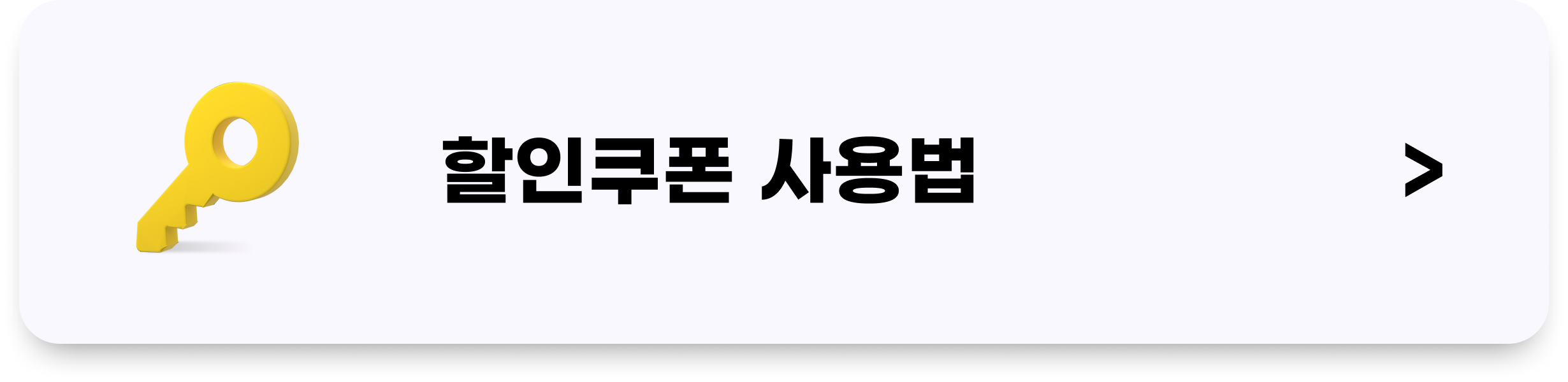 데일리호텔 쿠폰