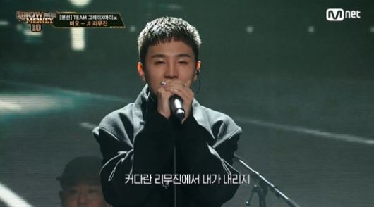 쇼미더머니 방송사고 장면