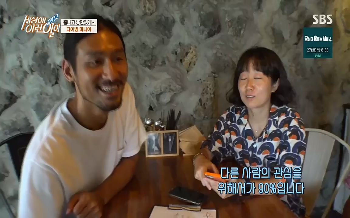 순간포착 세상에 이런일이.E1194.220823.H265p-BULDU.mp4_20220824_174605.236.jpg