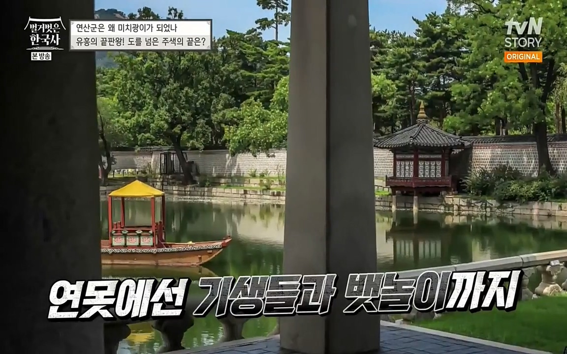 벌거벗은 한국사.E02.220507p-NEXT.mp4_20220614_205023.658.jpg