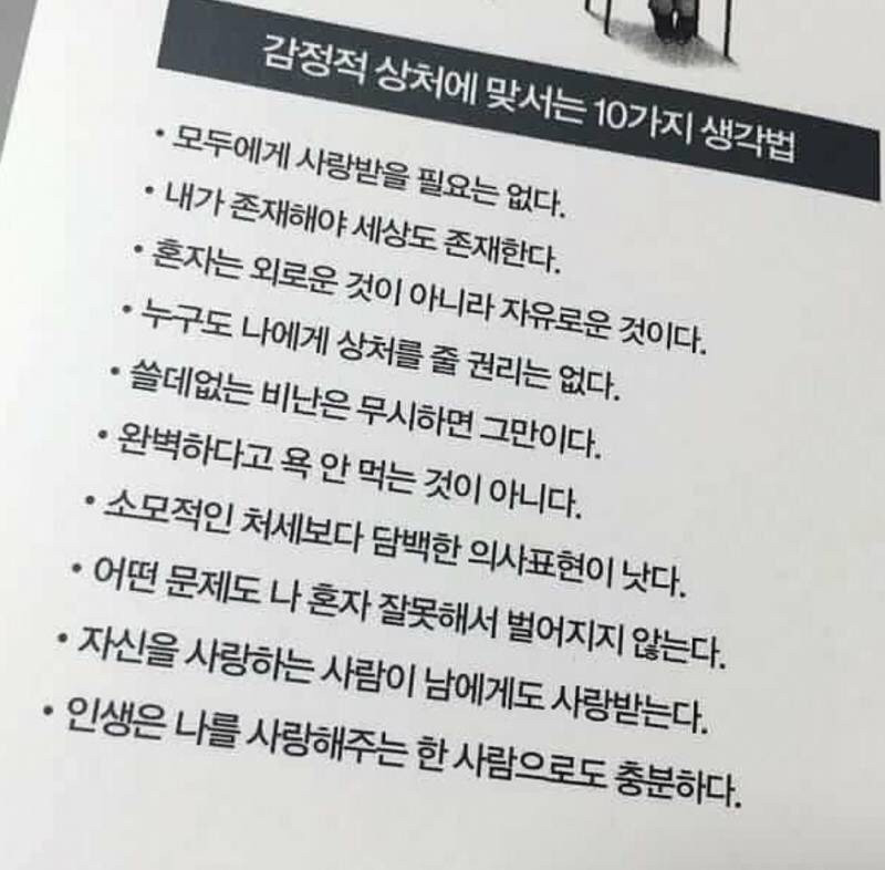 손절짤/인간관계현타탈/손절각짤/거리두기짤/생일선물먹튀짤/인간혐오짤 손절짤/인간관계현타탈/손절각짤/거리두기짤/생일선물먹튀짤/인간혐오짤
