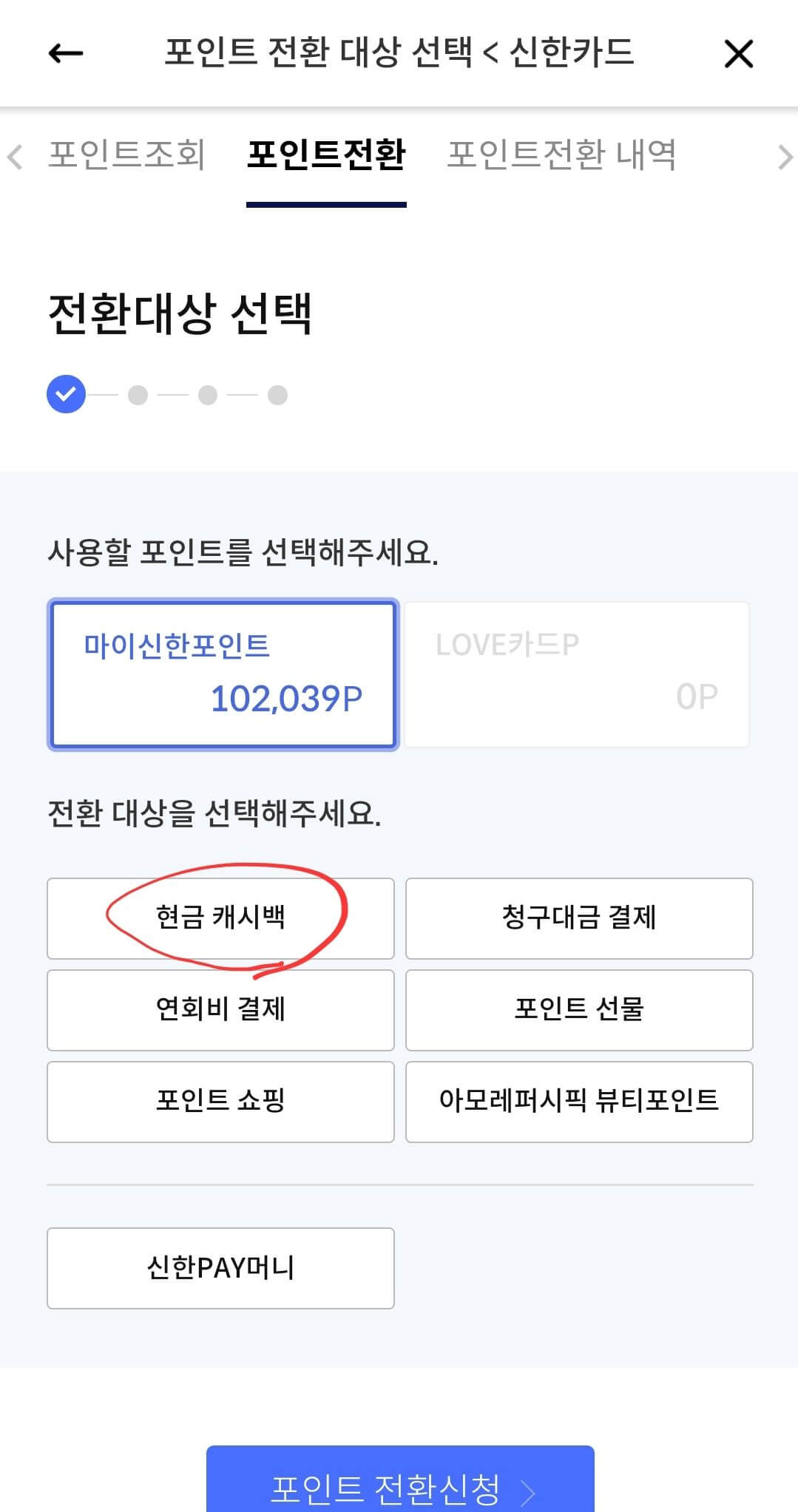 현금캐시백클릭