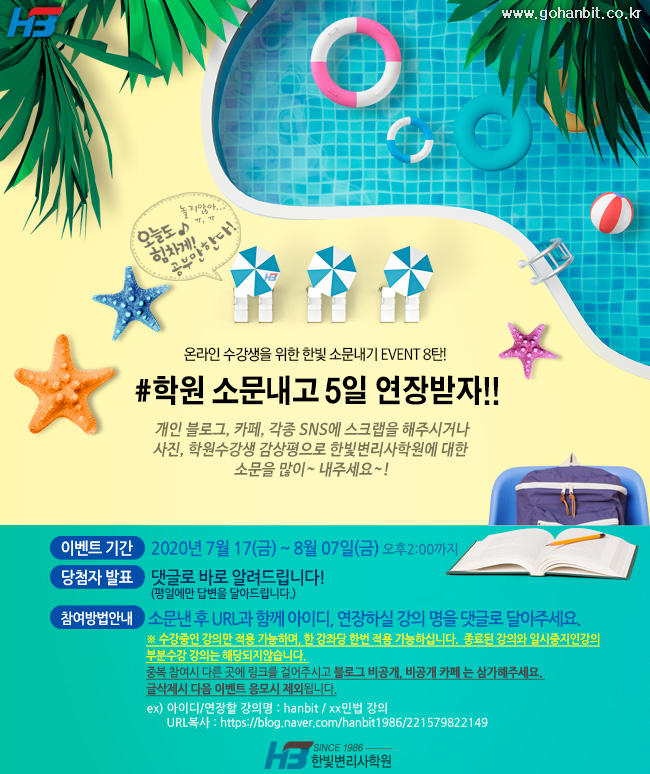 한빛이벤트 이미지