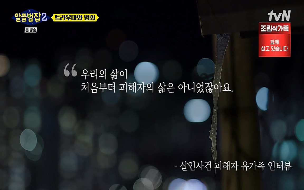 알쓸범잡 2.E11.220321p-NEXT.mp4_20220321_182406.391.jpg