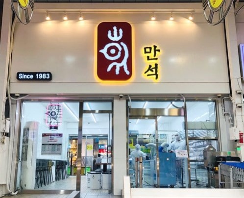 새로운 만석닭강정 가게 (출처: 중앙일보)